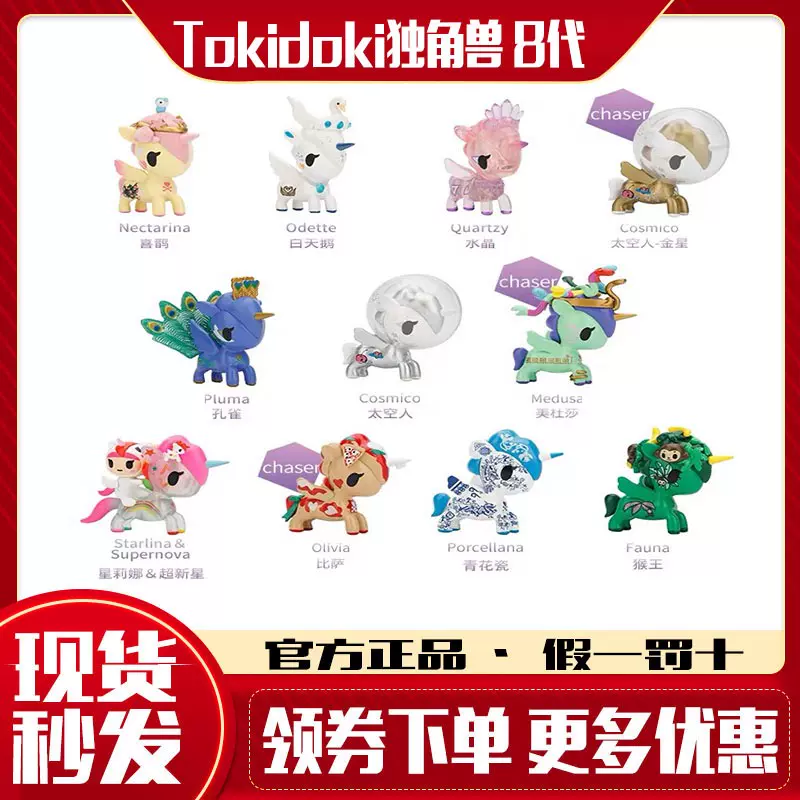 Toki地 新人首单立减十元 21年12月 淘宝海外