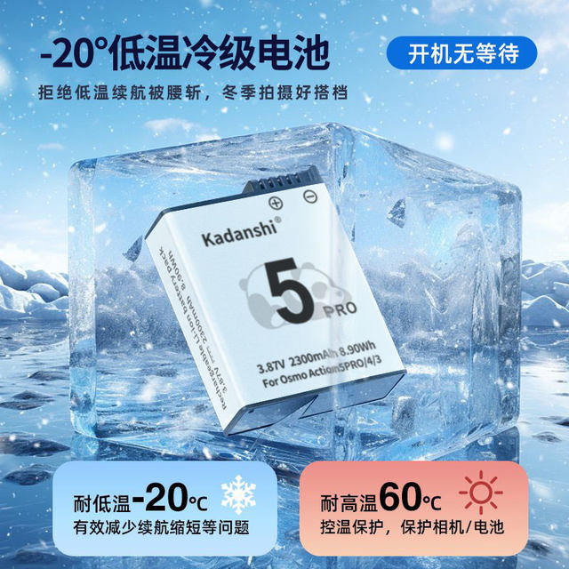Suitable for DJI Action5pro/4/3 cold battery long life Osmo action camera charger pool