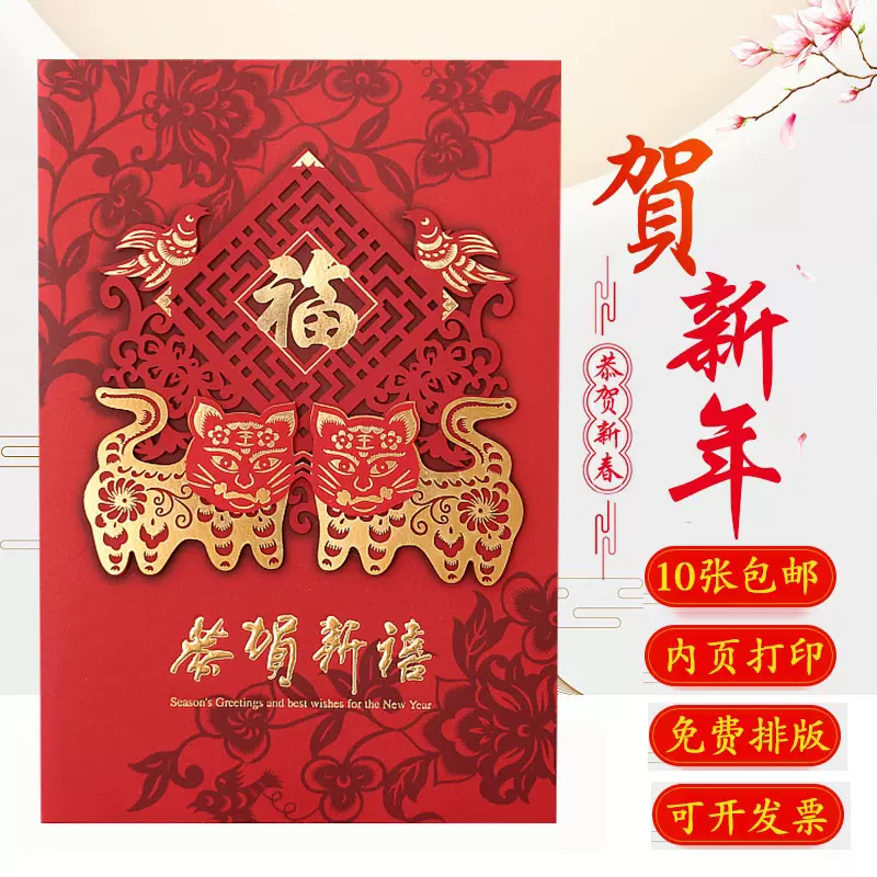 新年贺卡定制22中国风创意高档春节新年贺卡商务祝福语卡片logo