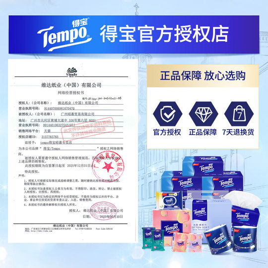 Tempo Debao infant and toddler tissues for home whole box Debao napkin 4 layers 4 packs for affordable home use s