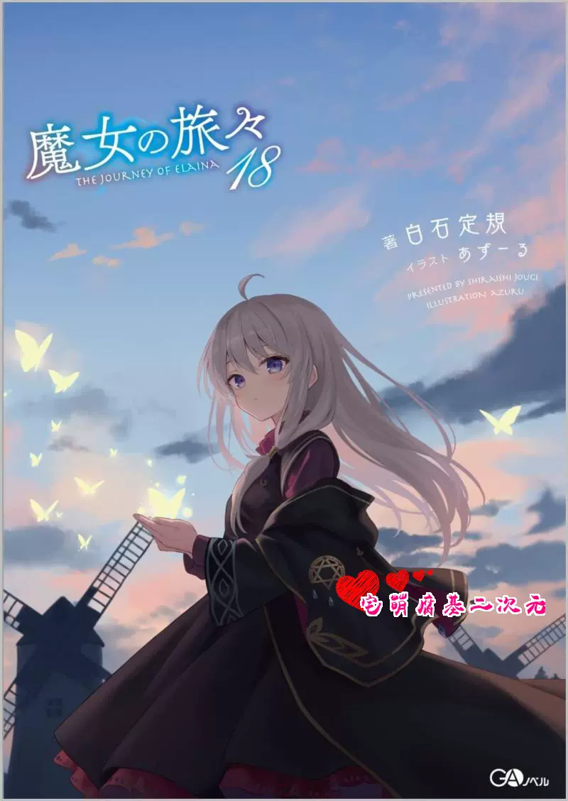 国産品 魔女の旅々1 17巻 収納box2個 Atai Goro Css Edu Om 国産品 魔女の旅々1 17巻 収納box2個 Atai Goro Css Edu Om