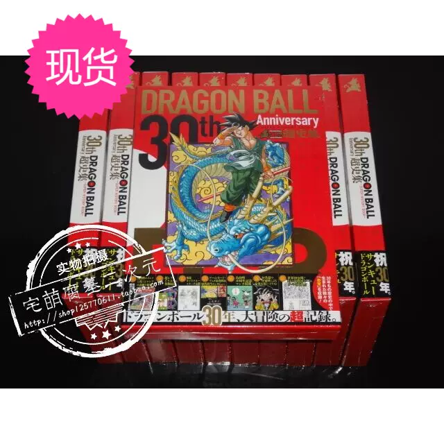 现货日版dragon Ball ドラゴンボール超史集七龙珠30周年画集