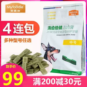 贵宾犬骨 新人首单立减十元 22年3月 淘宝海外