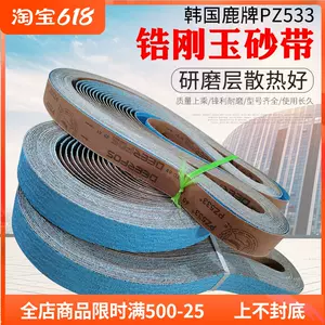 pz533砂带-新人首单立减十元-2022年6月|淘宝海外