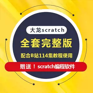 Scratch素材 新人首单立减十元 22年7月 淘宝海外