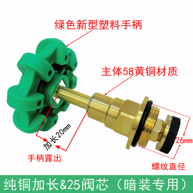 Factory direct sales PPR stop valve pure copper valve core 4 points 25 fine brass PE valve core Jinniu Liansu Rifeng