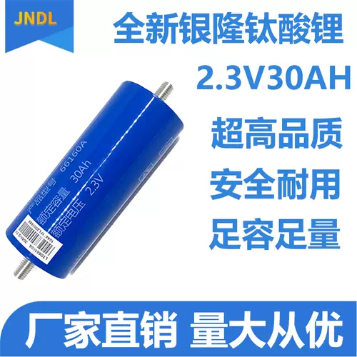 钛酸锂储能电池 新人首单立减十元 22年2月 淘宝海外