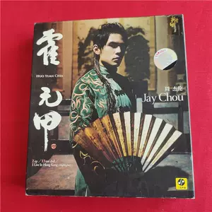 周杰倫 ジェイ・チョウ Jay Chou 霍元甲 EP+DVD 香港盤 K-POP/アジア