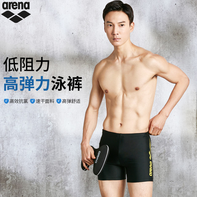 arena Arena Swimming Bottoms Men's Scene Professional Competition Sports Training Anti-Chlorine Large Size Men's Swimming Bottoms