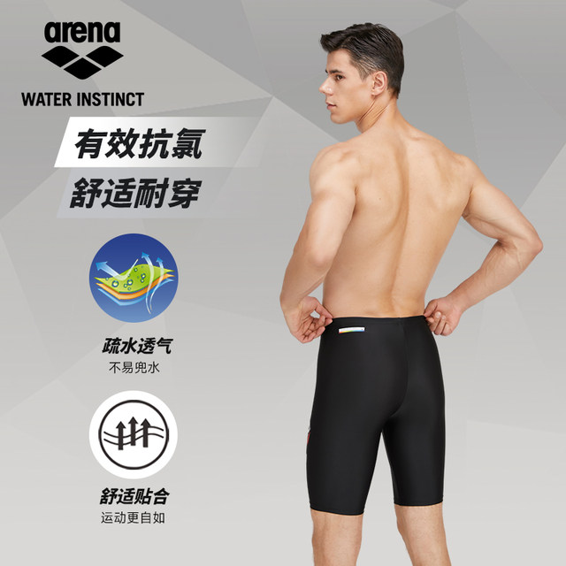 arena Arena swimming trunks men's five-point knee-length professional anti-chlorine high-elastic sports men's swimming trunks boxer swimming trunks