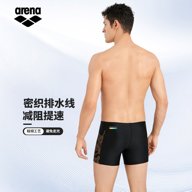 arena 2025 new product for men's adult training high elasticity, anti-embarrassment quick-drying anti-close angle swimming trousers