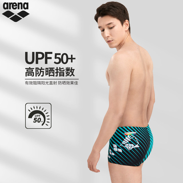 arenaMen's swimming trunks boxer anti-embarrassment anti-chlorine quick-drying professional training hot spring swimming trunks