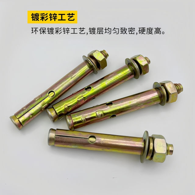 Full box of national standard color zinc expansion screws with holes for expansion galvanized small head explosion bolts M6-M20