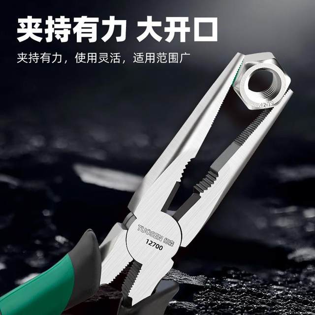 8-inch needle-nose pliers, vise, multi-functional electrician special set, industrial-grade wire pliers, pointed-nose pliers