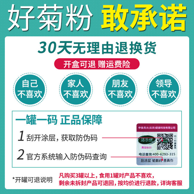 Huoleyou Inulin Prebiotic Bacteria Pure Fructooligosaccharide Intestinal Water-Soluble Dietary Clear Fiber for Adults Official Flagship Store