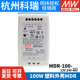 MEAN WELL rail-type switching power supply MDR-100 12/24/48V small volume 100W plastic housing DR