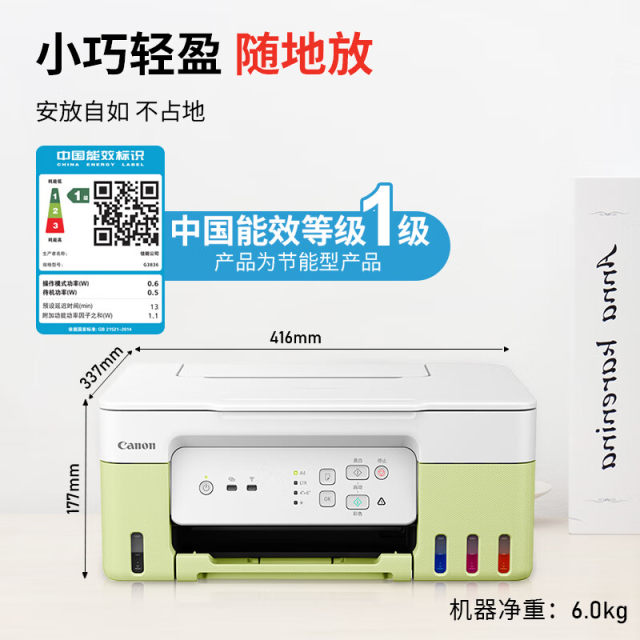Canon G3830/G3832/G4880/G1831 ink tank printer wireless household small copy scanning machine a4 color photo inkjet original ink-filled office mobile phone