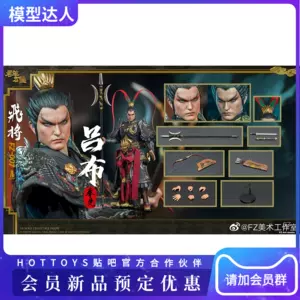 吕布奉先- Top 100件吕布奉先- 2023年11月更新- Taobao