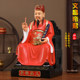 Temple Wenchang Emperor Statue Wenqu Xingjun Gold List Named Home Worship Red Wenchang Decoration Resin Buddha Statue