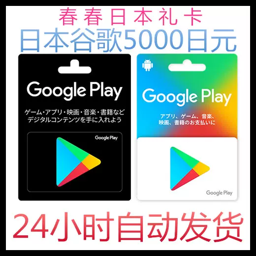 5000日谷歌卡 新人首单立减十元 2021年12月 淘宝海外