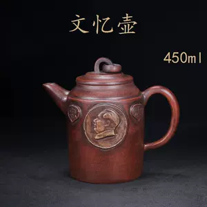 蔵友館蔵品・紫砂壺・四方泥繪壺・顧景舟款・原礦紫泥】・茶道品・希少