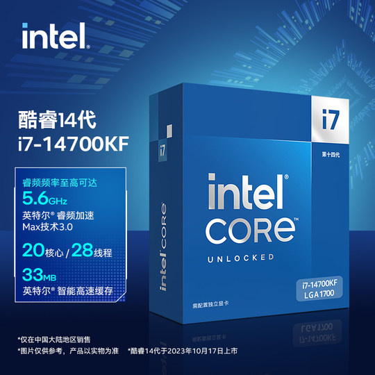 Intel/Intel i7 14700KF 14790F box with MSI/ASUS/B760 Z790 set