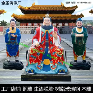 张天师祖师爷神像- Top 100件张天师祖师爷神像- 2024年3月更新- Taobao