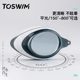 TOSWIM professional swimming goggles high definition anti-fog waterproof women's swimming goggles myopia with prescription glasses men's swimming cap set