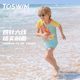 TOSWIM Children's Swallow Swiming Swiming Swing up sunscreen Small, Middle Girl Boy Baby Baby Short -sleeved Speed ​​Dry Swimsuit Swimwear
