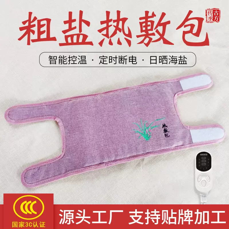 电热敷包定制 新人首单立减十元 2021年12月 淘宝海外