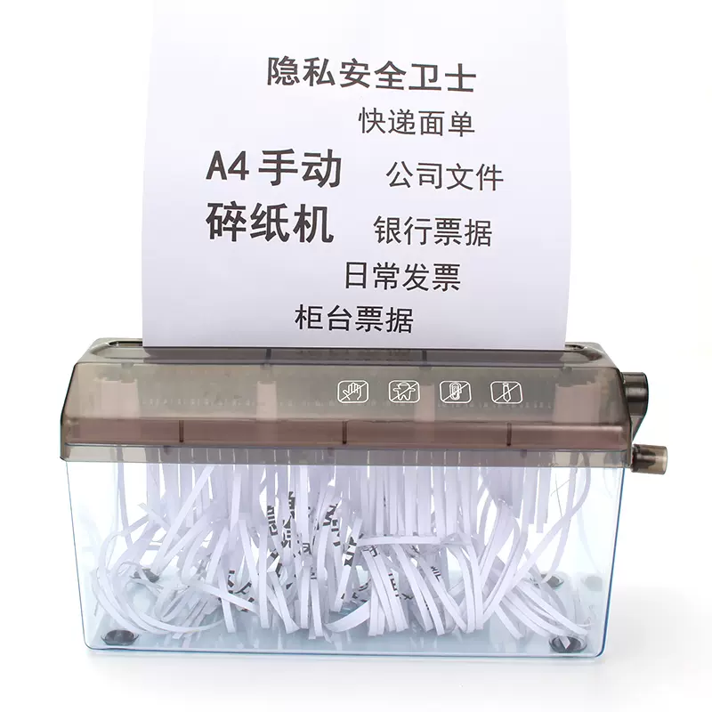 手动碎纸机a4迷你家用手摇碎纸机小型办公用碎纸机桌面条状碎纸机 Taobao