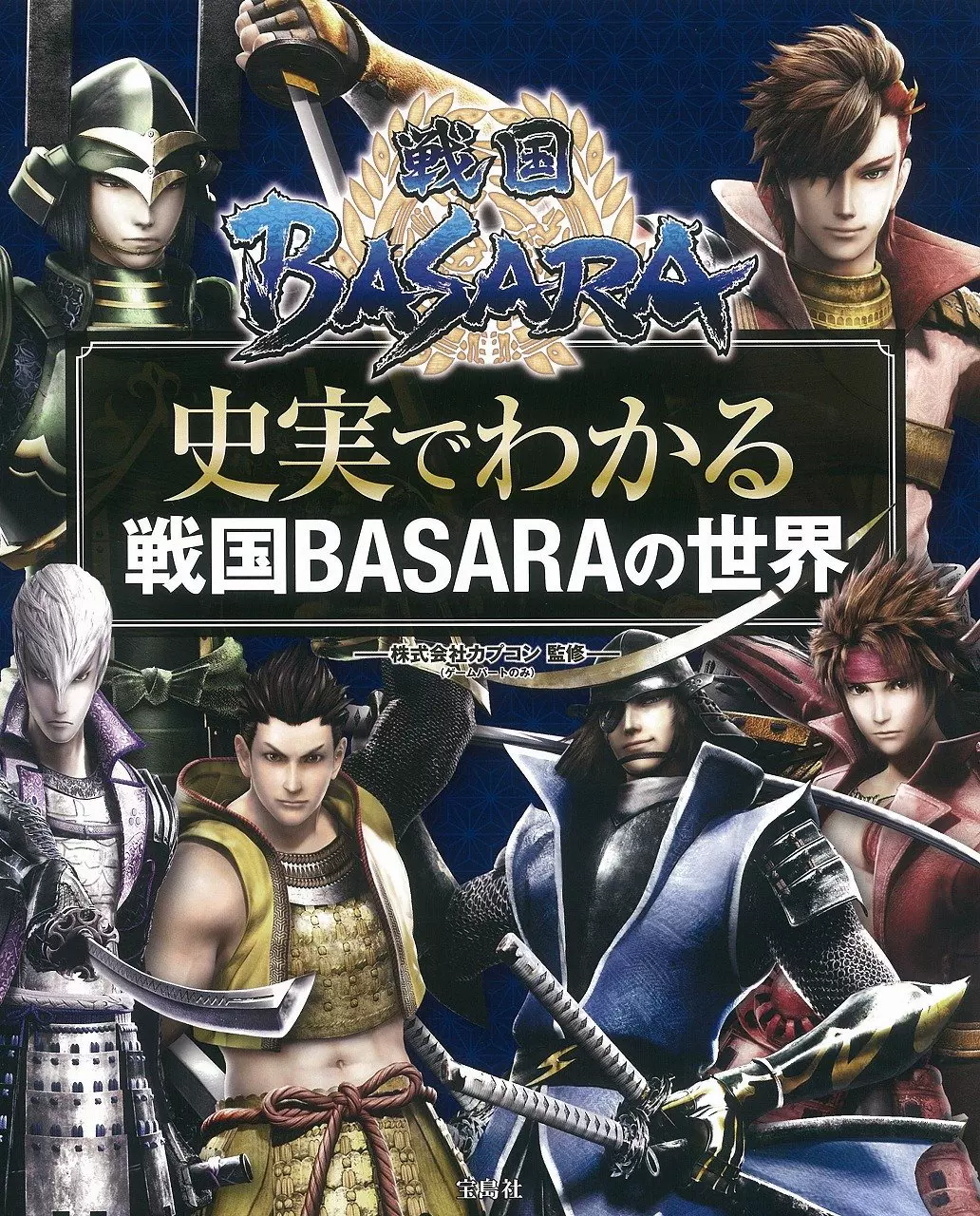 戦国basara 新人首单立减十元 21年11月 淘宝海外