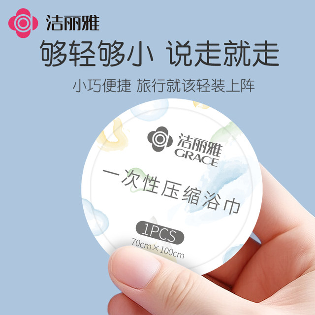 Jialiya compressed towel disposable compressed bath towel portable non-cotton thickened travel individually packaged supplies