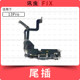 Suitable for Apple tail plug cable 13 13Pro 13ProMax 13Mini charging microphone jack Max