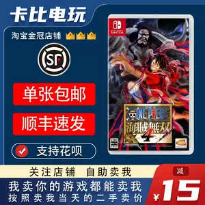 switch海贼王无双4 - Top 10件switch海贼王无双4 - 2023年11月更新- Taobao