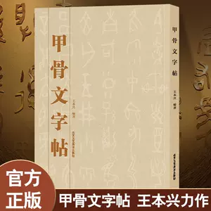 中国篆刻字典书法- Top 500件中国篆刻字典书法- 2024年3月更新- Taobao