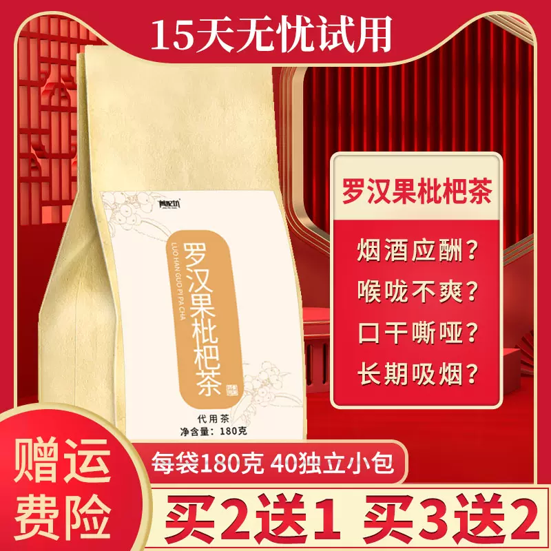 枇杷花 新人首单立减十元 21年12月 淘宝海外