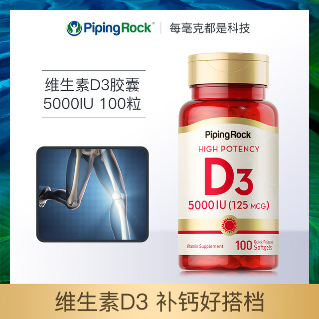 Imported active vitamin D3 soft capsules from the United States 5000iu Calcium supplement for pregnant women and men Vitamin VD3 calcium tablets