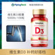 Imported active vitamin D3 soft capsules from the United States 5000iu Calcium supplement for pregnant women and men Vitamin VD3 calcium tablets