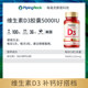 Imported active vitamin D3 soft capsules from the United States 5000iu Calcium supplement for pregnant women and men Vitamin VD3 calcium tablets
