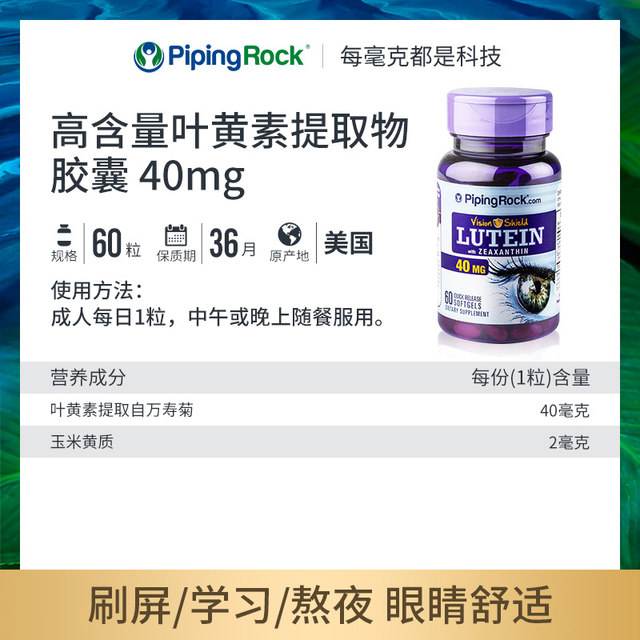 U.S. Punuo imported high-content lutein capsules for adults, teenagers, blueberries and children's patented eye protection flagship store