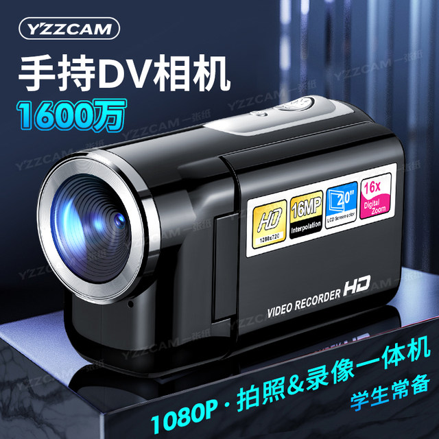 HD digital dv camera campus student party ccd camera handheld travel retro children photography video