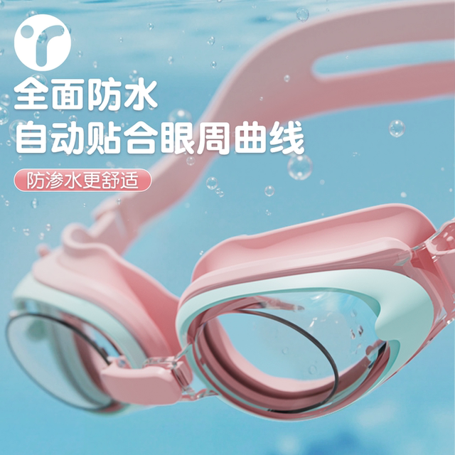 Swimming glasses Children's goggles Girls Waterproof Anti-fog HD Playing Baby Girls Boys Swimming Cap Set