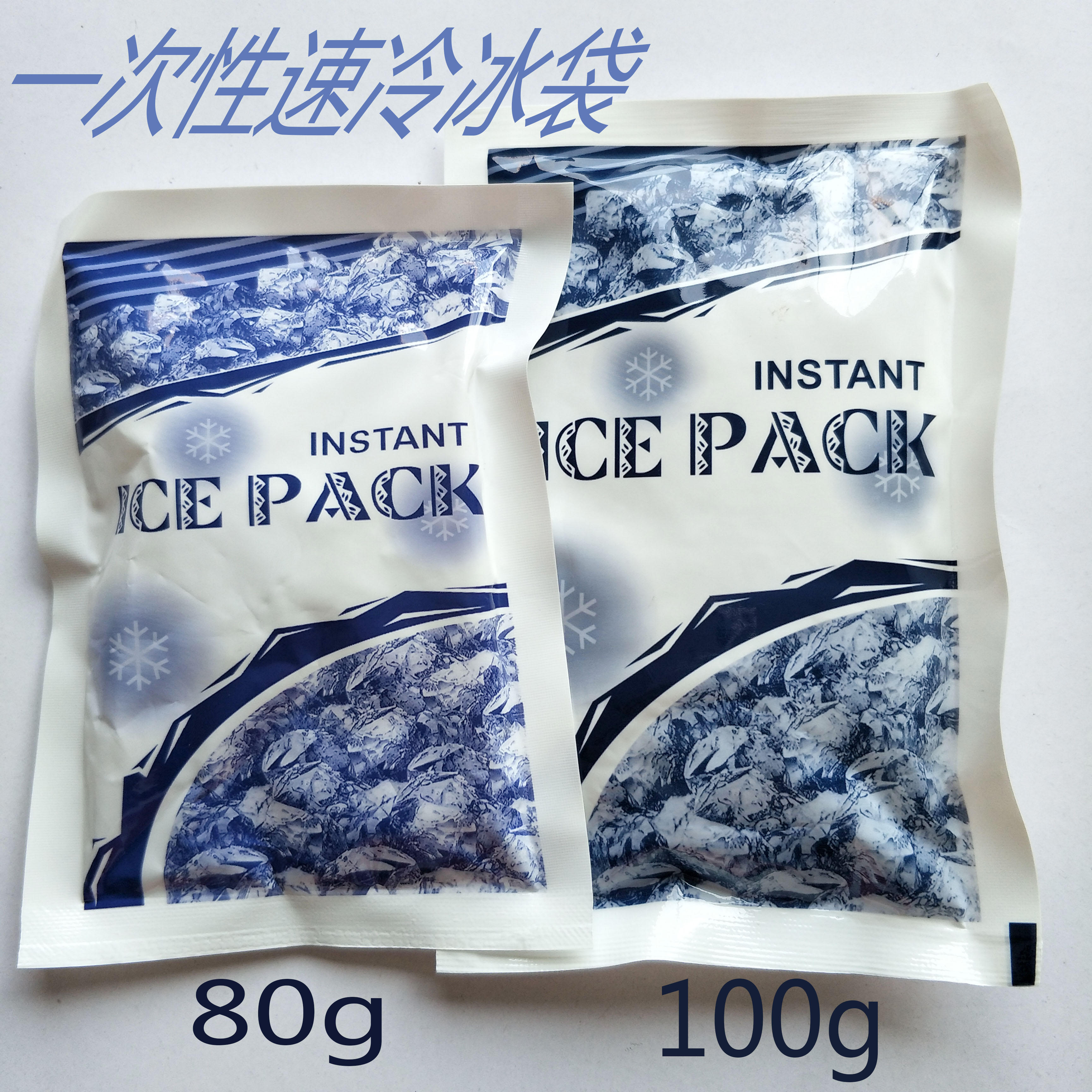 瞬间速冷冰袋共找到116件商品