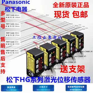 松下c1100 - Top 100件松下c1100 - 2023年10月更新- Taobao