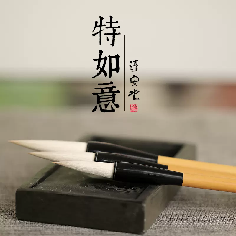 特大如意笔 新人首单立减十元 2021年12月 淘宝海外