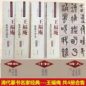 清篆书-新人首单立减十元-2022年5月|淘宝海外