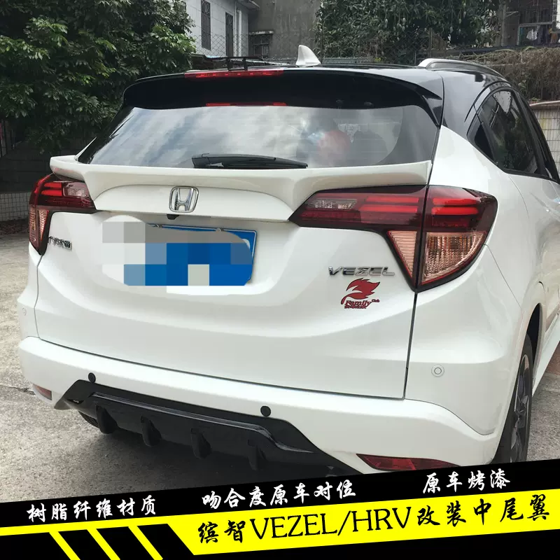 尾翼hrv 新人首单立减十元 2021年11月 淘宝海外