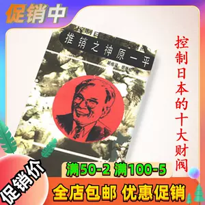 原一平 新人首单立减十元 22年10月 淘宝海外