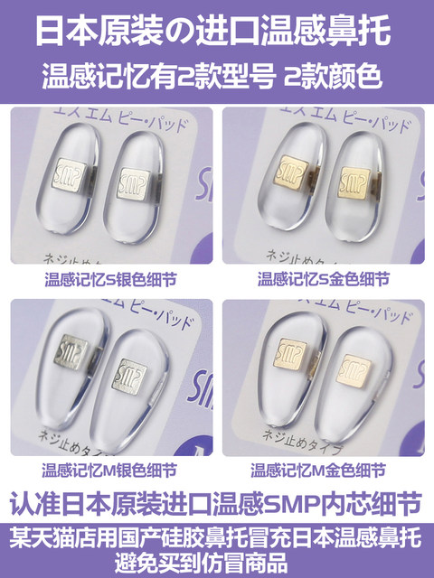Japan imported temperature-sensitive memory increased anti-slip glasses nose pads to reduce anti-indentation silicone ultra-soft glasses nose pads